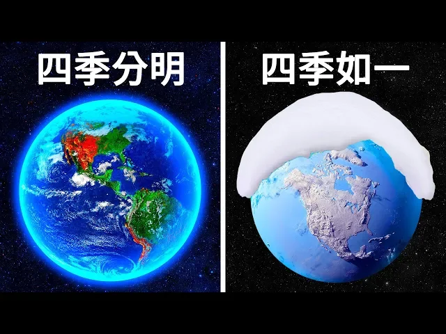 如果季節消失的話,該怎麼辦?
